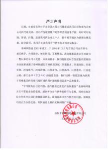 關(guān)于競爭對(duì)手詆毀我司取消百度代理的嚴(yán)正聲明！?。?></li>
							<li id=