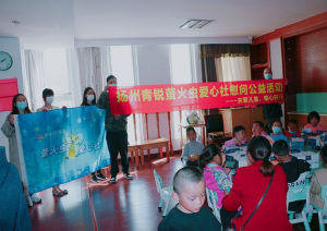 “關(guān)愛(ài)兒童，暖心同行”——青峰創(chuàng)元集團(tuán)螢火蟲(chóng)愛(ài)心社公益活動(dòng)第205期