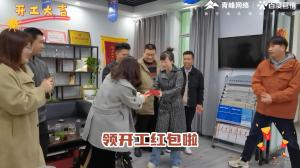 焦作青峰開(kāi)工大吉！驚喜連連，儀式感滿(mǎn)滿(mǎn)！