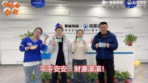 元宵到，良辰好，焦作青峰祝大家節(jié)日快樂(lè)，團(tuán)團(tuán)圓圓！